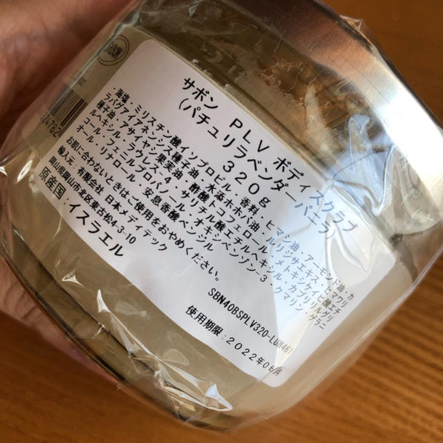 SABON(サボン)の【新品未使用】サボン　スクラブ　320g コスメ/美容のボディケア(ボディスクラブ)の商品写真