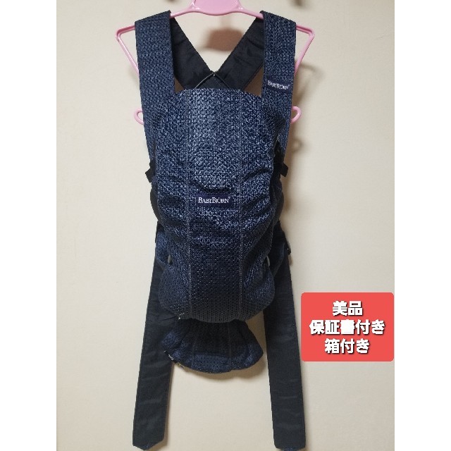 ☆2022年8月まで保証付!!☆Babybjornメッシュ