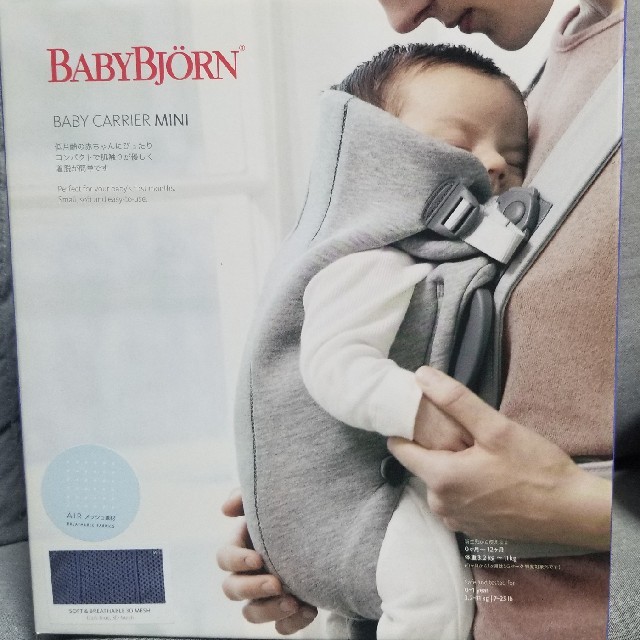 ☆2022年8月まで保証付!!☆Babybjornメッシュ 2