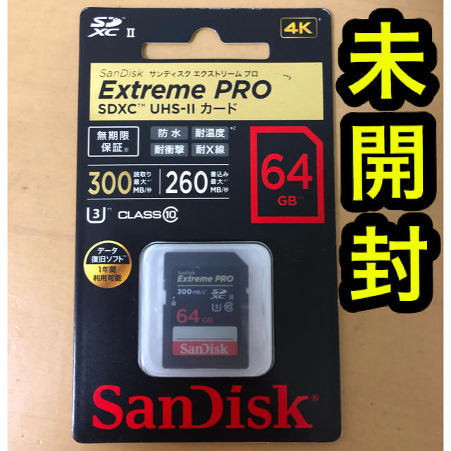 Sandisk Extreme PRO 64GB UHS-II対応 未開封