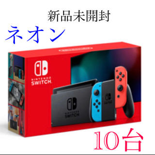 ニンテンドースイッチ(Nintendo Switch)のニンテンドースイッチ ネオン カラー 10台  任天堂(家庭用ゲーム機本体)