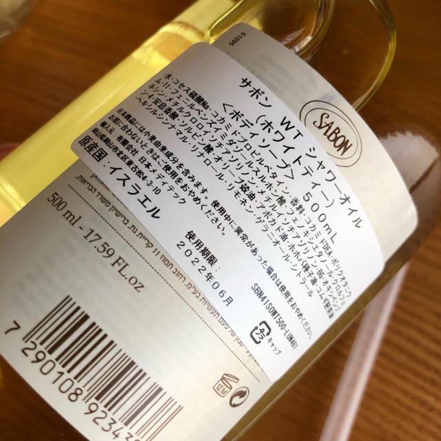 SABON(サボン)の【新品未使用】サボン　ボディソープ　500ml コスメ/美容のボディケア(ボディソープ/石鹸)の商品写真