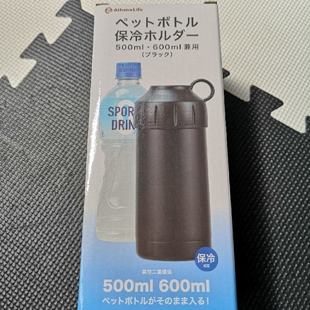 ペットボトル　保冷ホルダー　500　600ml兼用　２個セット