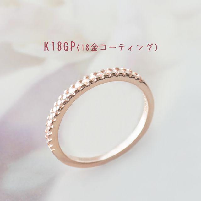 K18GP ハーフラインリング ピンクゴールド ダイヤ 18金 レディース レディースのアクセサリー(リング(指輪))の商品写真