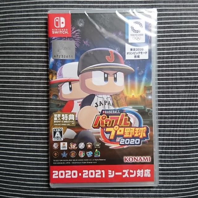 eBASEBALLパワフルプロ野球2020 Switch