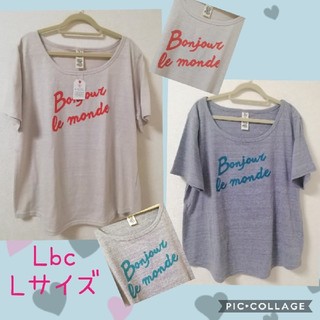 エルビーシー(Lbc)の値下げしました☆Lbc☆ レディース Tシャツ 2枚セット Lサイズ(Tシャツ(半袖/袖なし))