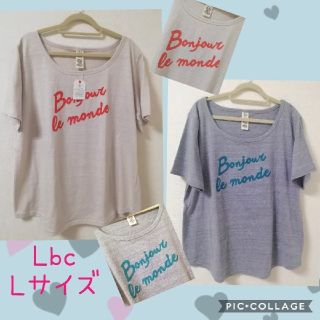 エルビーシー(Lbc)の値下げしました☆Lbc☆ レディース Tシャツ 2枚セット Lサイズ(Tシャツ(半袖/袖なし))