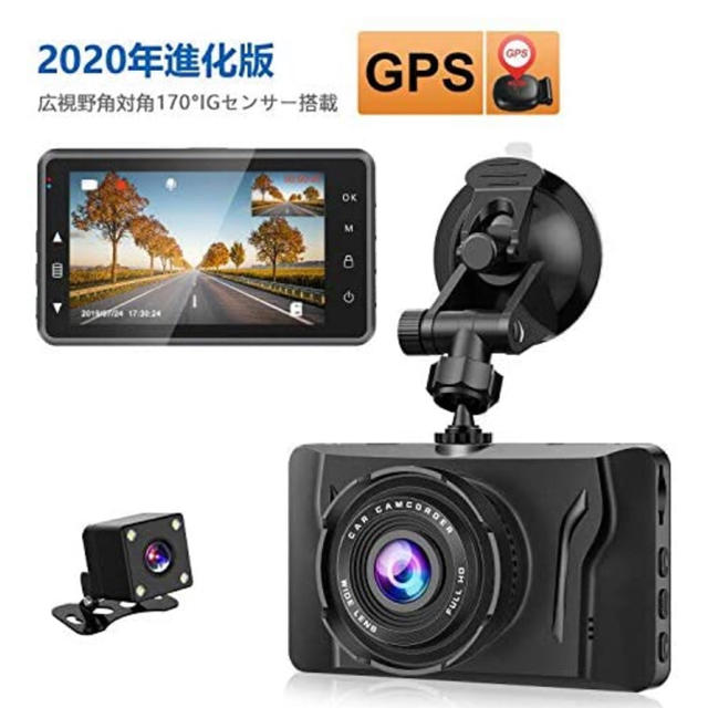 新品送料無料！ドライブレコーダーGPS搭載　前後2カメラ 3.0インチ1080P