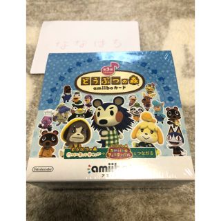 ニンテンドースイッチ(Nintendo Switch)のどうぶつの森 amiiboカード 第3弾 50パック入り 1BOX(Box/デッキ/パック)