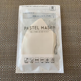 pastel mask ベージュ 2枚(パック/フェイスマスク)