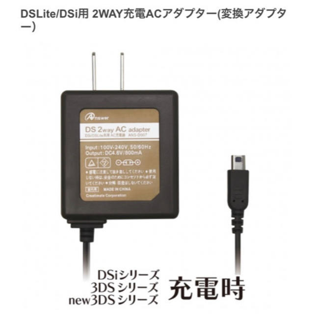Dsill Dsi Dslite用 Ds 2way Acアダプター 送料込み の通販 By Achibon S Shop ラクマ Dsill Dsi Dslite用 Ds 2way Acアダプター 送料込み の通販 By Achibon S Shop ラクマ