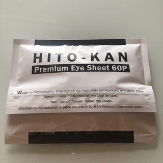hito-kan eye mask seat 60p(パック/フェイスマスク)