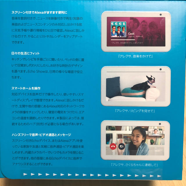 アマゾン echo show 5 新品、未使用 1