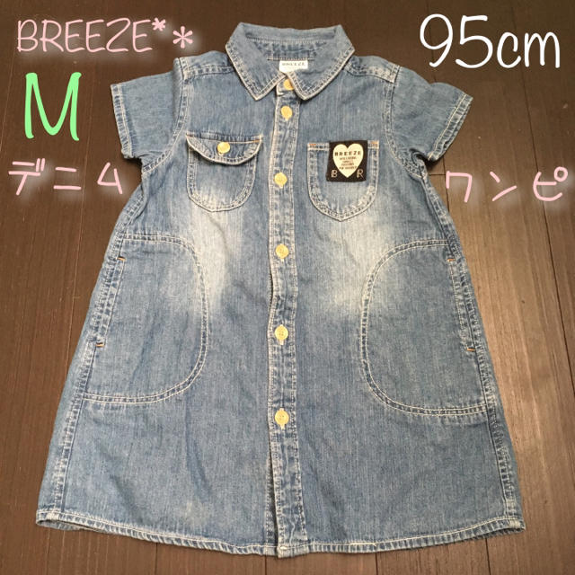 BREEZE(ブリーズ)のBREEZE 95cm デニムワンピース*＊ キッズ/ベビー/マタニティのキッズ服女の子用(90cm~)(ワンピース)の商品写真