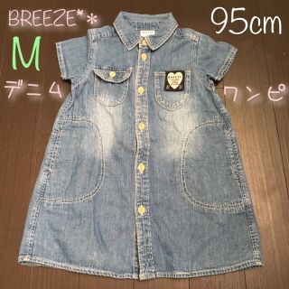 ブリーズ(BREEZE)のBREEZE 95cm デニムワンピース*＊(ワンピース)