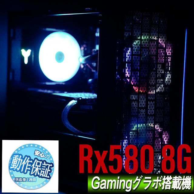 i7同等Xeon +Rx 580」ハイパーWifiゲーミングPC フォートナイト