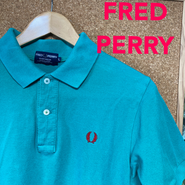 FRED PERRY(フレッドペリー)のフレッドペリー　ポロシャツ Lサイズ メンズのトップス(ポロシャツ)の商品写真