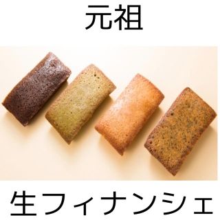 フィナンシェがんふぃな【ゆっき～様専用ページです】(菓子/デザート)