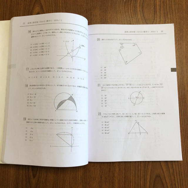 〈最近5か年〉高等工科学校 2019年版 エンタメ/ホビーの本(語学/参考書)の商品写真