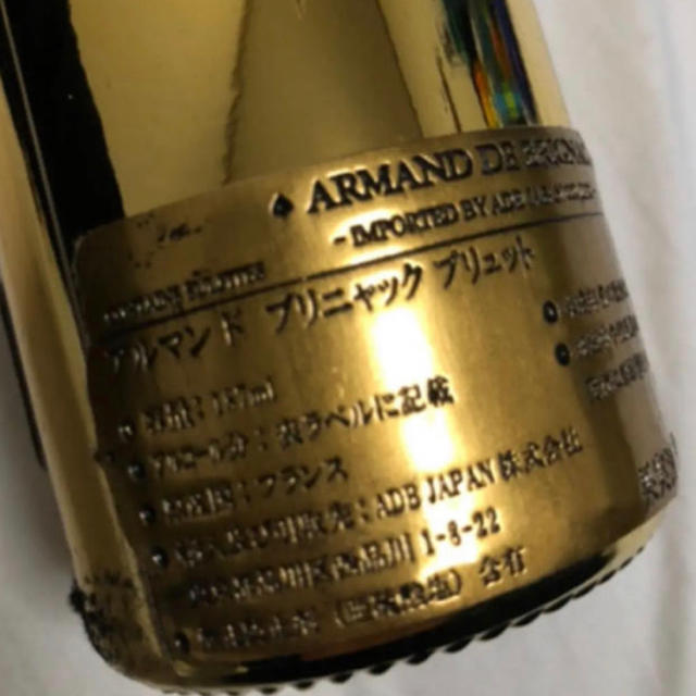 Armand Basi(アルマンドバジ)の‼️まるこ⚠️プロフ必須 専用‼️ 食品/飲料/酒の酒(シャンパン/スパークリングワイン)の商品写真