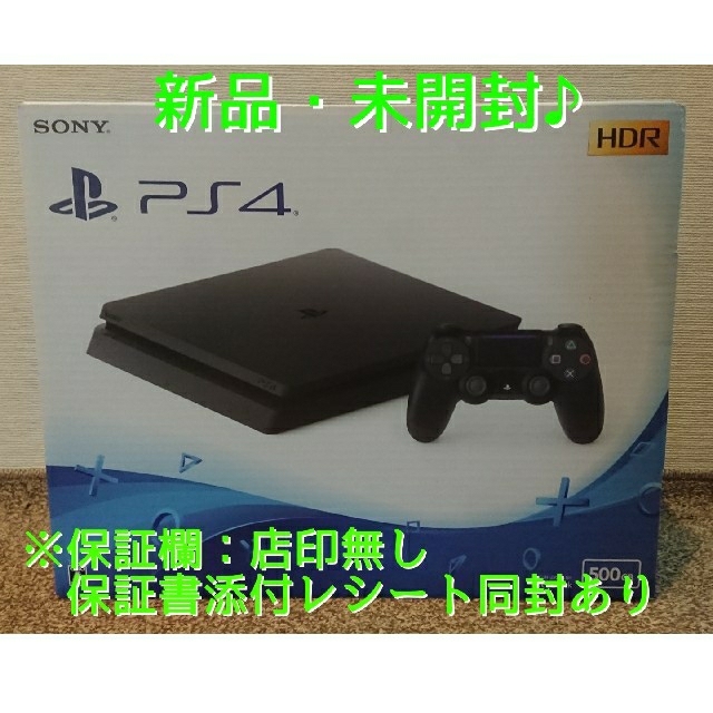 PlayStation 4 ジェット・ブラック 500GB