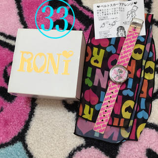 ロニィ(RONI)の33★新品RONI★ロニちゃん腕時計＆スカーフセット★(腕時計)