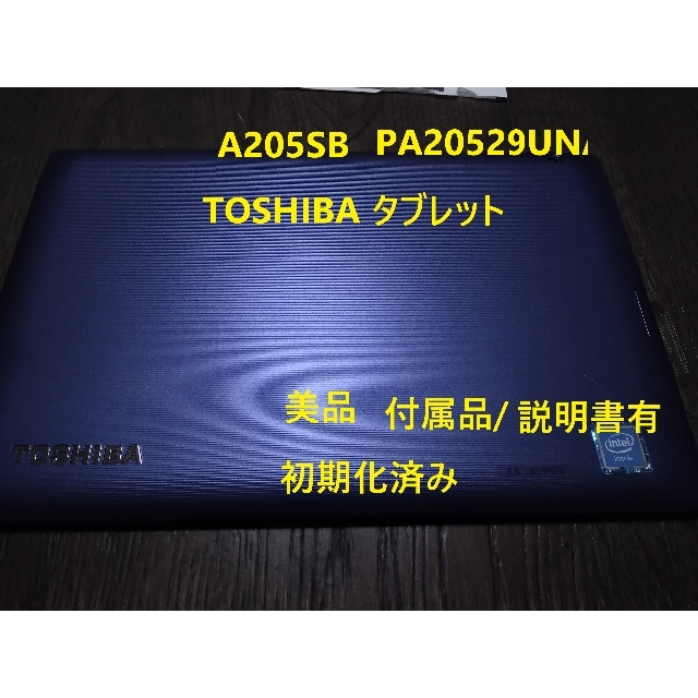 TOSHIBA タブレット A205SB  10.1型ワイド