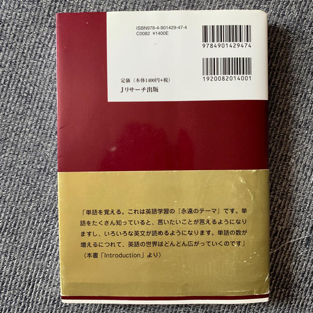 ゼロからスタート　英単語　ベーシック1400 エンタメ/ホビーの本(語学/参考書)の商品写真