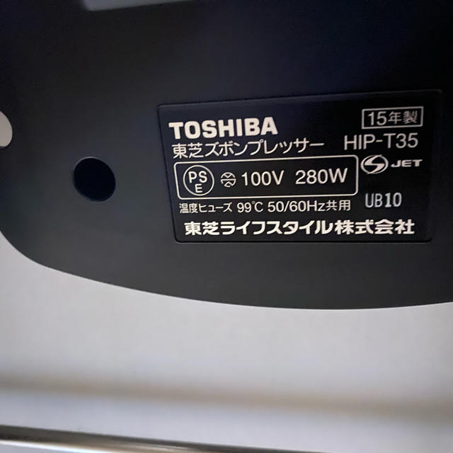 東芝(トウシバ)の東芝　ズボンプレッサー　HIP-T35 スマホ/家電/カメラの生活家電(ズボンプレッサー)の商品写真