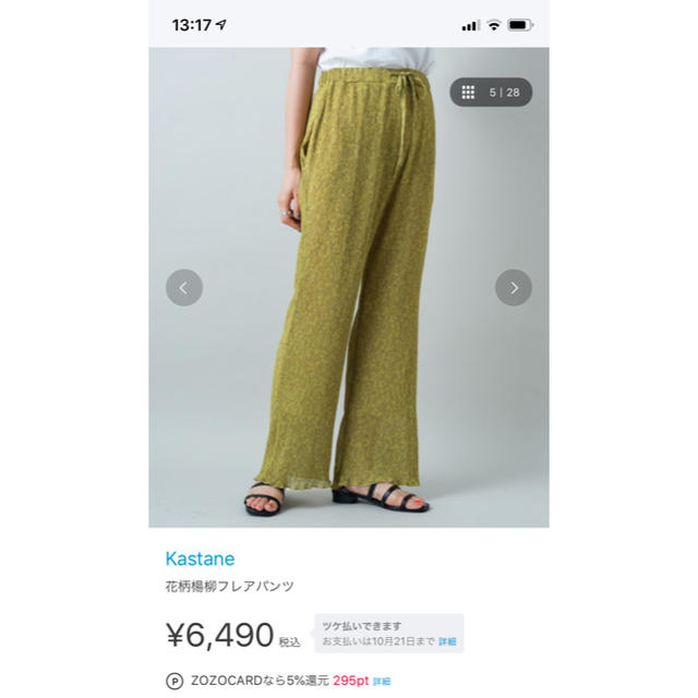 Kastane(カスタネ)のKastane 花柄楊柳フレアパンツ レディースのパンツ(カジュアルパンツ)の商品写真