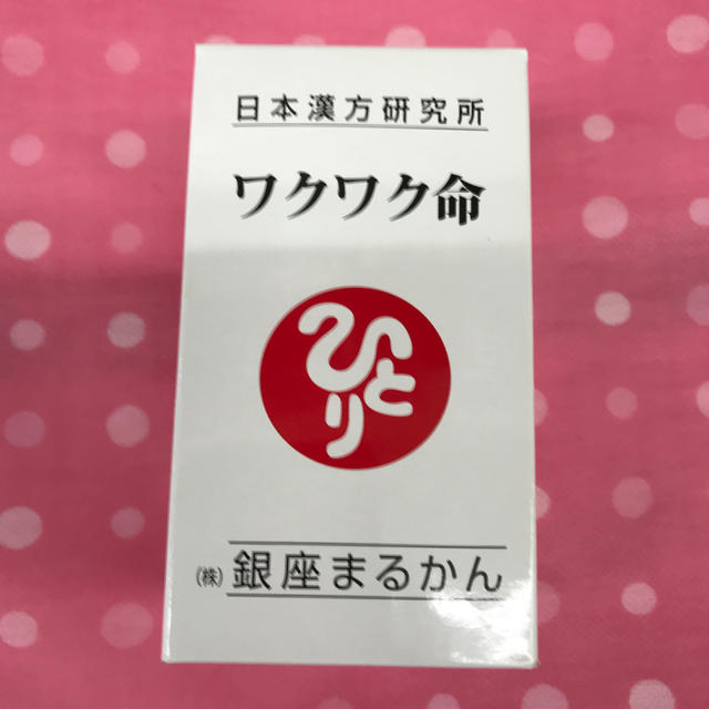 銀座まるかんワクワク命送料無料10000円