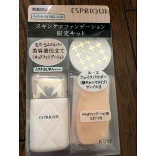 エスプリーク(ESPRIQUE)のKOSEエスプリークスキンケアファンデーションUV限定キット(ファンデーション)