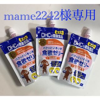 ディーエイチシー(DHC)の高齢犬や食欲のないワンちゃんに　食欲ゼリー　紅いも味　DHC (ペットフード)