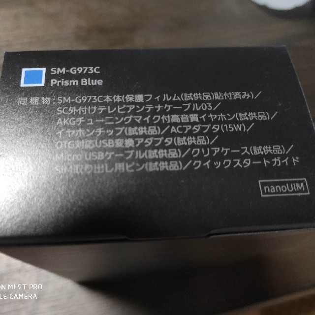 SAMSUNG(サムスン)のGalaxy S10 楽天モバイルモデル128GB プリズムブルー SIMフリー スマホ/家電/カメラのスマートフォン/携帯電話(スマートフォン本体)の商品写真