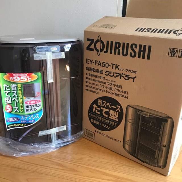 【新品】ZOJIRUSHI クリアドライ 食器乾燥器 EY-FA50 食器洗い機/乾燥機