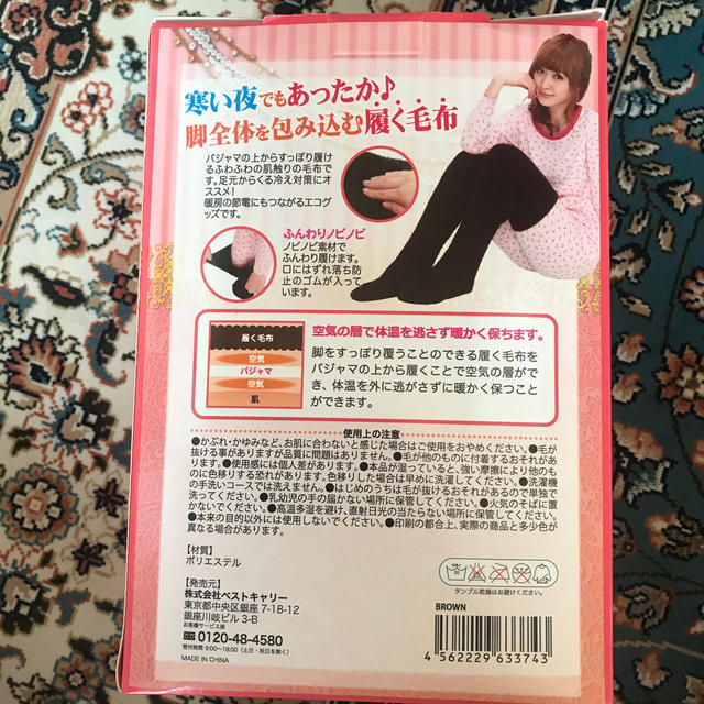 なみさん専用ふわもこ　パジャマの上から履く毛布　黒　D4 その他のその他(その他)の商品写真