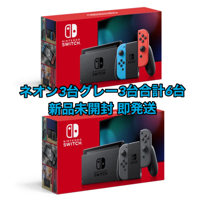 switch グレー 8台 スイッチ 本体 switch グレー 本体