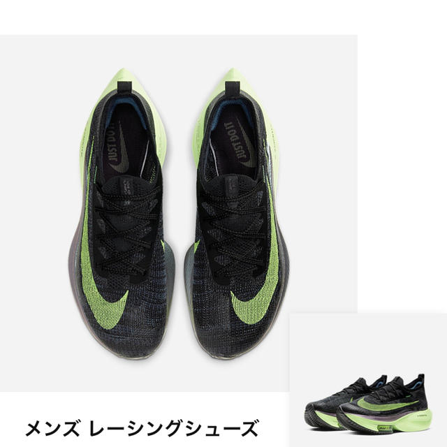 NIKE(ナイキ)のアルファフライ 27.5 確認 スポーツ/アウトドアのスポーツ/アウトドア その他(陸上競技)の商品写真