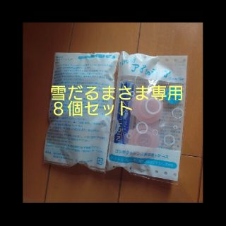 コンタクト洗浄液一回使い切り（未開封）  8個セット(日用品/生活雑貨)