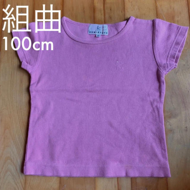 kumikyoku（組曲）(クミキョク)の組曲 SSサイズ Tシャツ キッズ/ベビー/マタニティのキッズ服女の子用(90cm~)(Tシャツ/カットソー)の商品写真