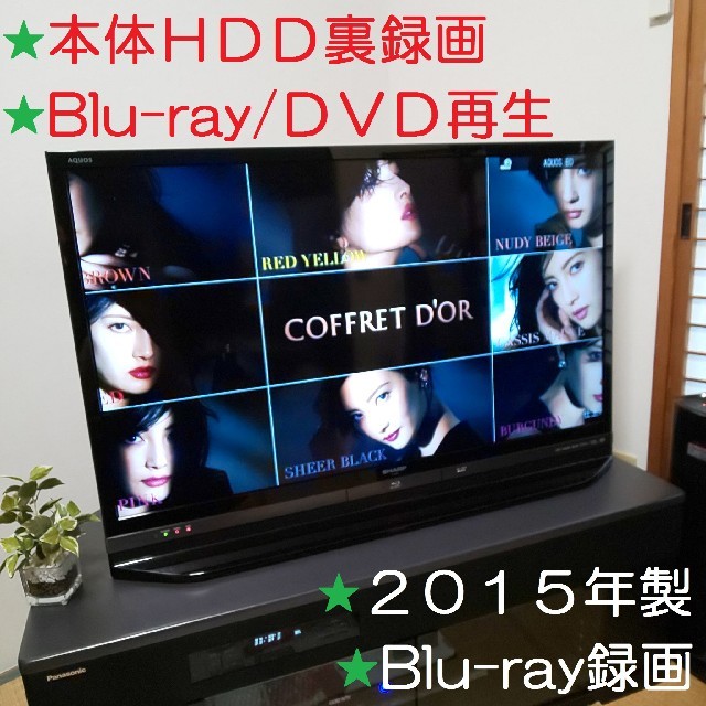 SHARP(シャープ)のＨＤＤ録画／Blu-ray/DVDドライブ一体型☆★ シャープ ４０型テレビ スマホ/家電/カメラのテレビ/映像機器(テレビ)の商品写真