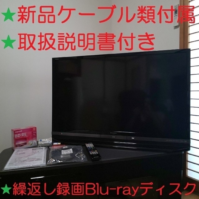 SHARP(シャープ)のＨＤＤ録画／Blu-ray/DVDドライブ一体型☆★ シャープ ４０型テレビ スマホ/家電/カメラのテレビ/映像機器(テレビ)の商品写真