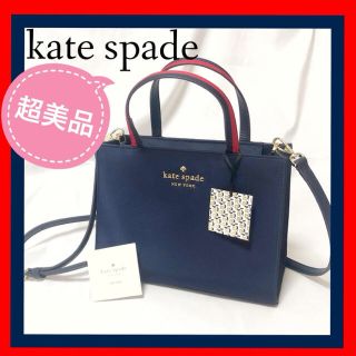 ケイトスペードニューヨーク(kate spade new york)のいめ様☆週末セール中☆ケイトスペード 2way ショルダー バッグ (ショルダーバッグ)