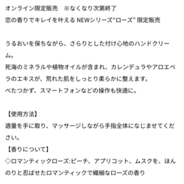 Laline(ラリン)の【未使用】Laline ♡ローズ ハンドクリーム 100g コスメ/美容のボディケア(ハンドクリーム)の商品写真