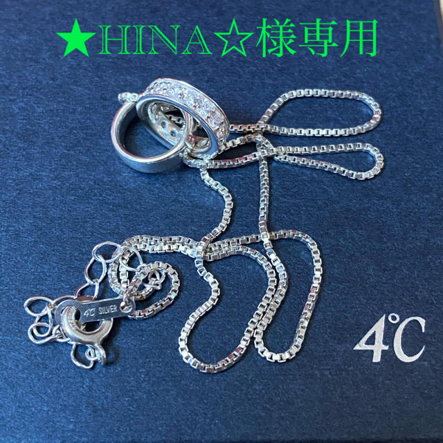 4℃(ヨンドシー)の【美品】4℃ ダブルループシルバーネックレス レディースのアクセサリー(ネックレス)の商品写真