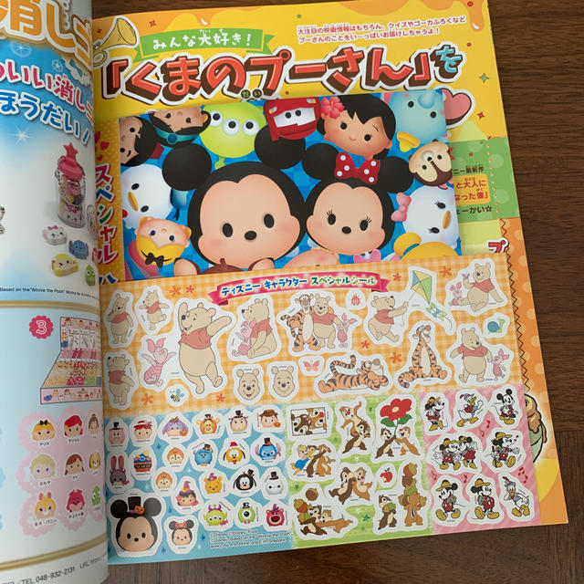 Disney(ディズニー)の★まるごとディズニー Vol.15 2018年 10月号　付録なし　他2冊 エンタメ/ホビーの雑誌(絵本/児童書)の商品写真