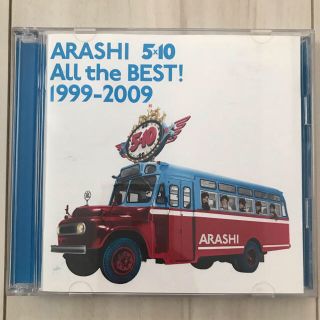 アラシ(嵐)の5×10 All the BEST！ 1999-2009 白ハンカチセット(ポップス/ロック(邦楽))