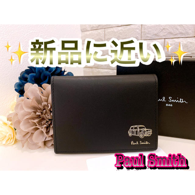 コンパクトで使いやすい‼️❇️新品に近い❇️Paul Smith 折り財布