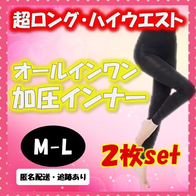 M【美脚スパッツ☆正規品】- グラマラススパッツ グラマラスパッツ代替推奨