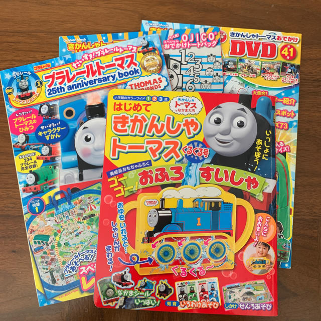 小学館(ショウガクカン)のはじめてきかんしゃトーマスくるくる号　他4冊セット エンタメ/ホビーの本(絵本/児童書)の商品写真